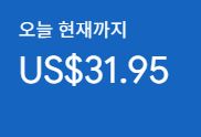 애드센스-수익인증