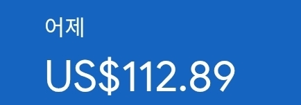 애드센스-수익인증