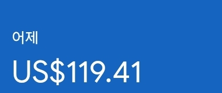 애드센스-수익인증