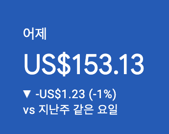 애드센스-수익인증
