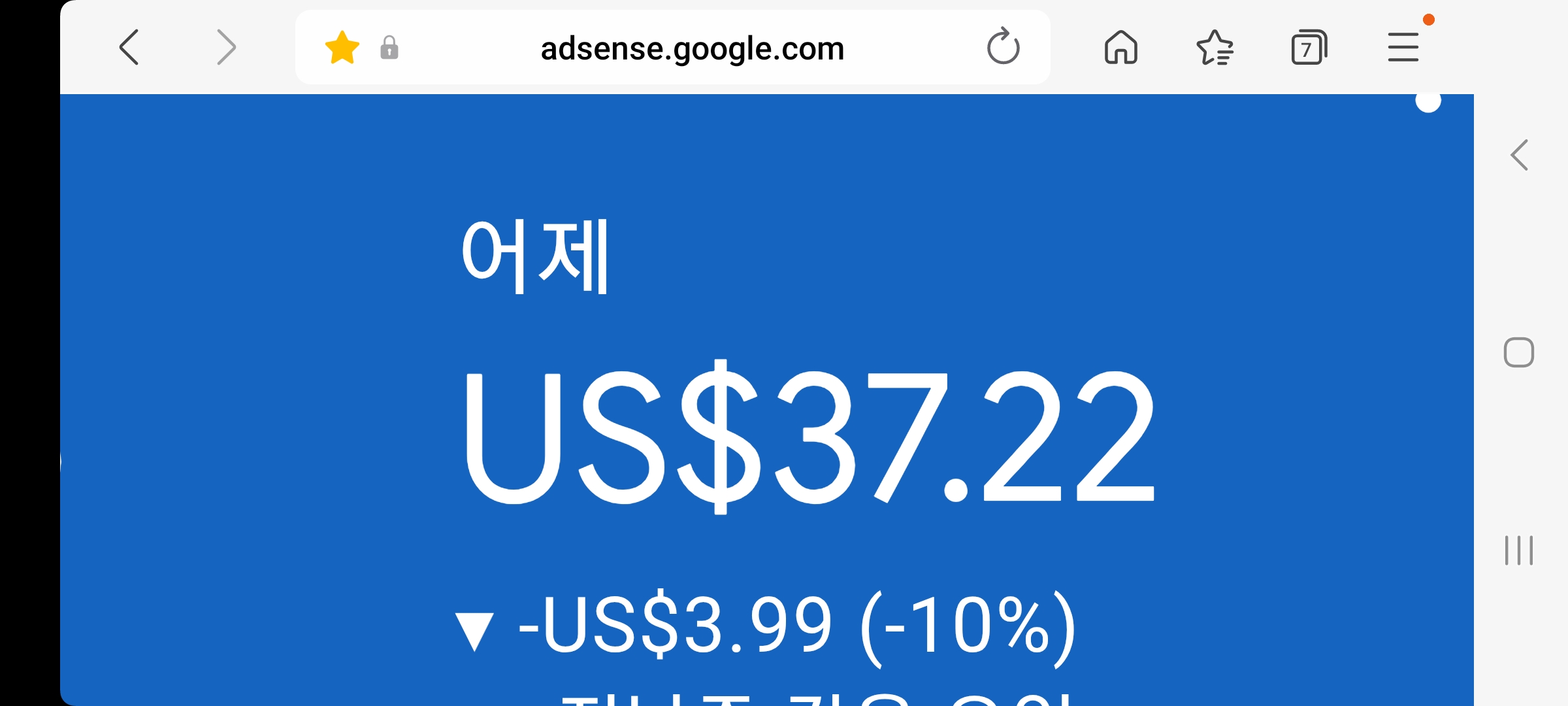 아백 : 아로스100, 국내 1위 애드센스 강사, 하루1시간 월100만원