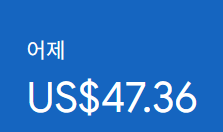 애드센스-수익인증