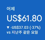 애드센스-수익인증