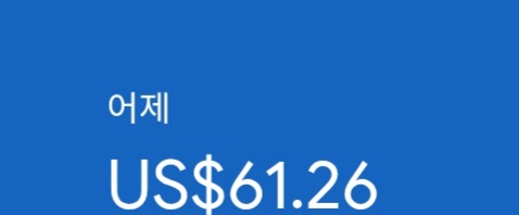 애드센스-수익인증