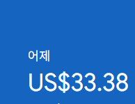 애드센스-수익인증