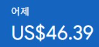애드센스-수익인증