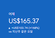 애드센스-수익인증