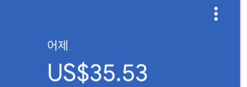 애드센스-수익인증