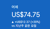 애드센스-수익인증