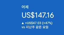 애드센스-수익인증
