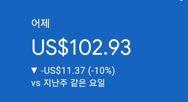 애드센스-수익인증