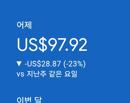 애드센스-수익인증