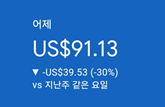 애드센스-수익인증