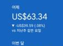 애드센스-수익인증