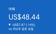 애드센스-수익인증