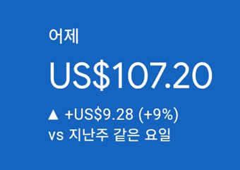 애드센스-수익인증