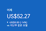 애드센스-수익인증