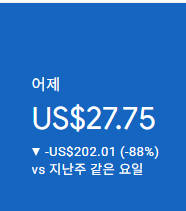 애드센스-수익인증