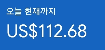 애드센스-수익인증