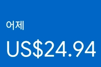 애드센스-수익인증