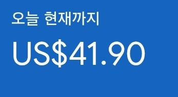 애드센스-수익인증