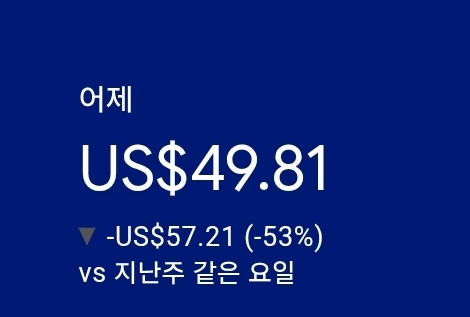 애드센스-수익인증