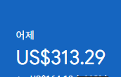 애드센스-수익인증