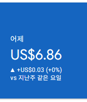 애드센스-수익인증