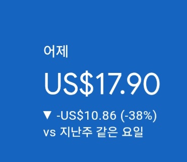 애드센스-수익인증