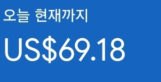 애드센스-수익인증