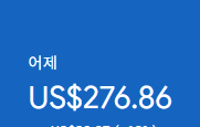 애드센스-수익인증
