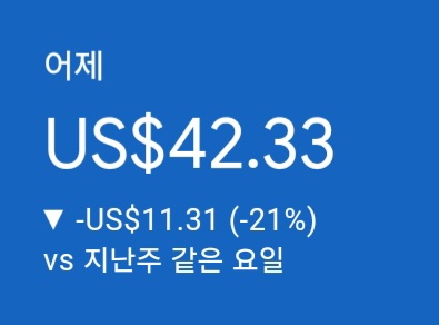 애드센스-수익인증
