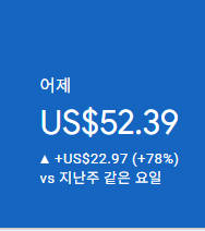 애드센스-수익인증