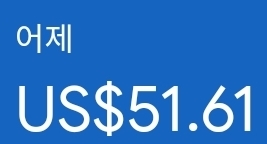 애드센스-수익인증