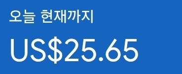 애드센스-수익인증