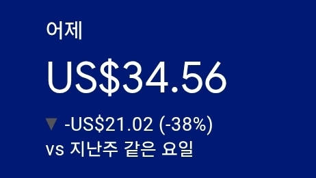 애드센스-수익인증