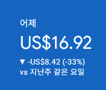 애드센스-수익인증