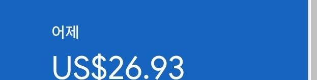 애드센스-수익인증