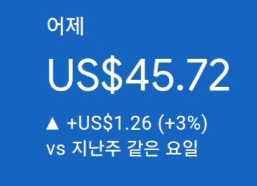 애드센스-수익인증