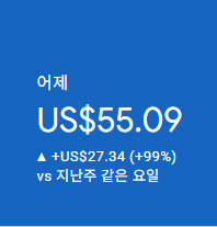 애드센스-수익인증