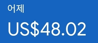 애드센스-수익인증