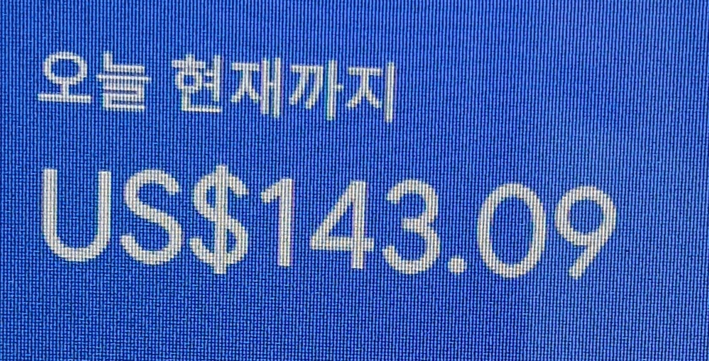 애드센스-수익인증