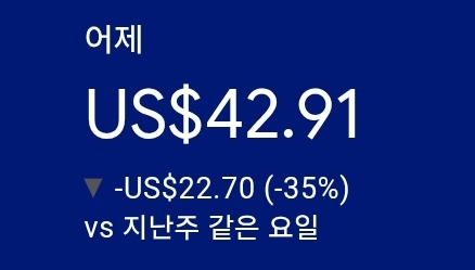애드센스-수익인증