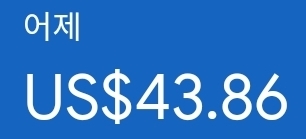 애드센스-수익인증