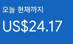 애드센스-수익인증