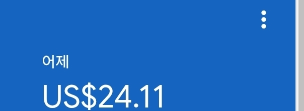 애드센스-수익인증