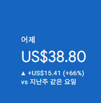 애드센스-수익인증