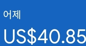 애드센스-수익인증