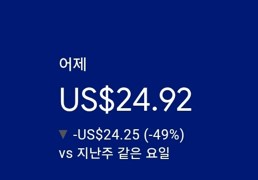 애드센스-수익인증