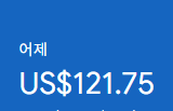 애드센스-수익인증
